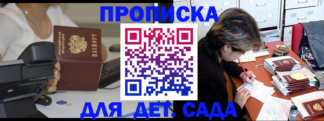 временная регистрация госуслуги в Отрадном
