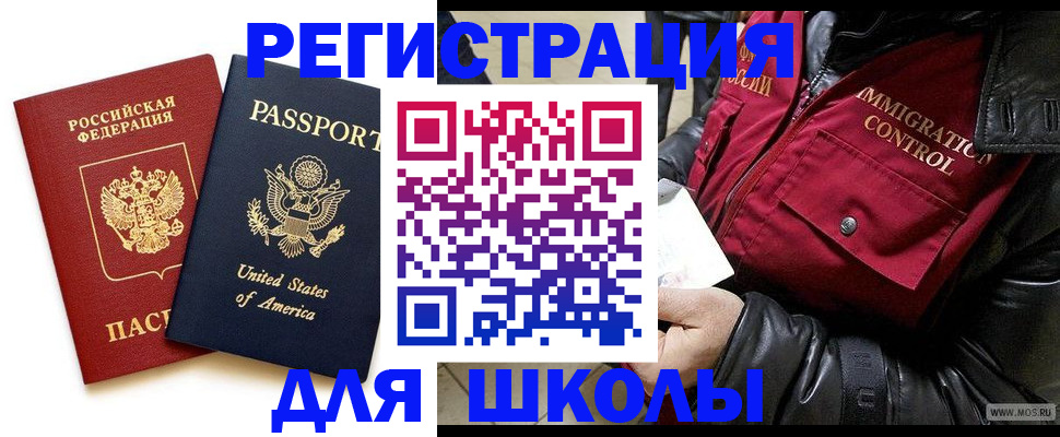 прописка для военкомата в Отрадном